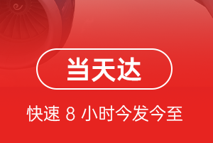 郴州北湖航空邮寄航空货运公司【机场