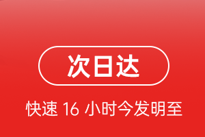 郴州北湖航空邮寄航空货运 航空货运